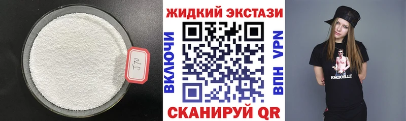 Бутират BDO  Славянск-на-Кубани 