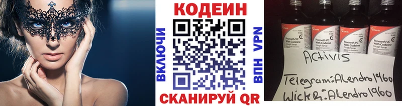 купить закладку  Славянск-на-Кубани  Кодеиновый сироп Lean Purple Drank 