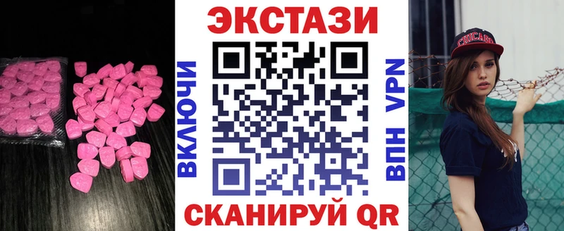 как найти закладки  Славянск-на-Кубани  Ecstasy VHQ 
