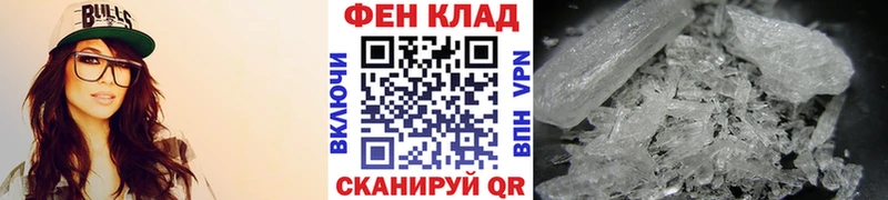 Первитин Декстрометамфетамин 99.9% Славянск-на-Кубани